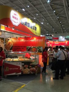 2015台北食品展